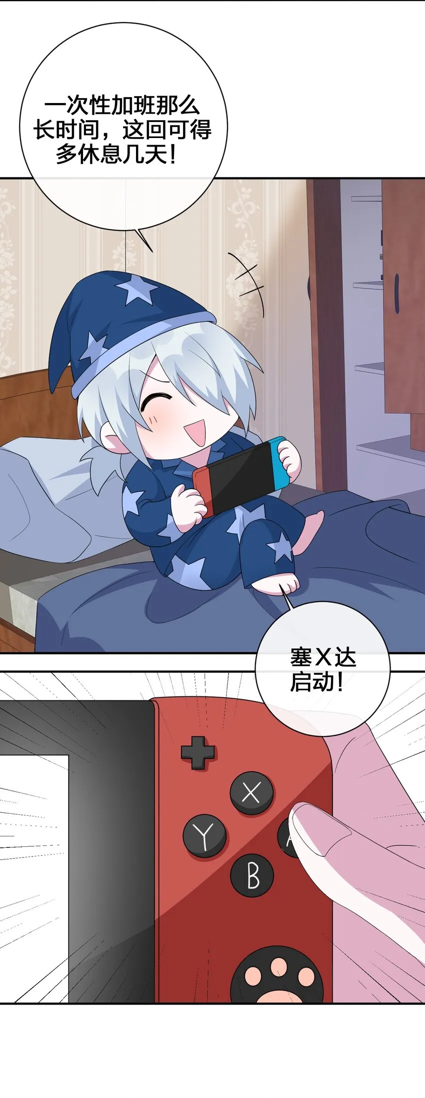 040 史歌死了，无力回天 第19页