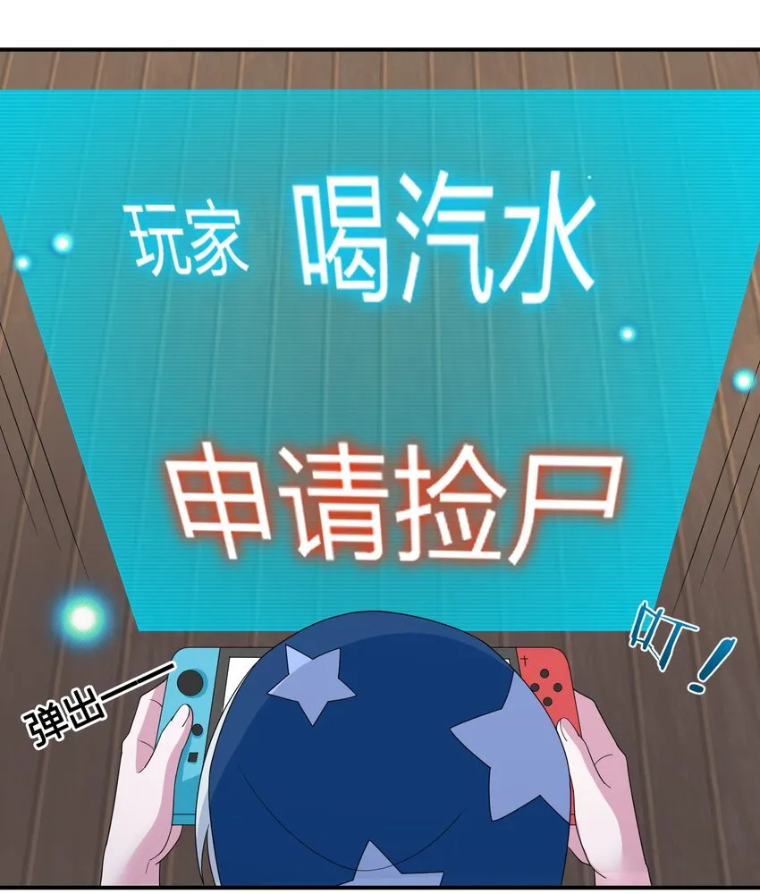 040 史歌死了，无力回天 第20页