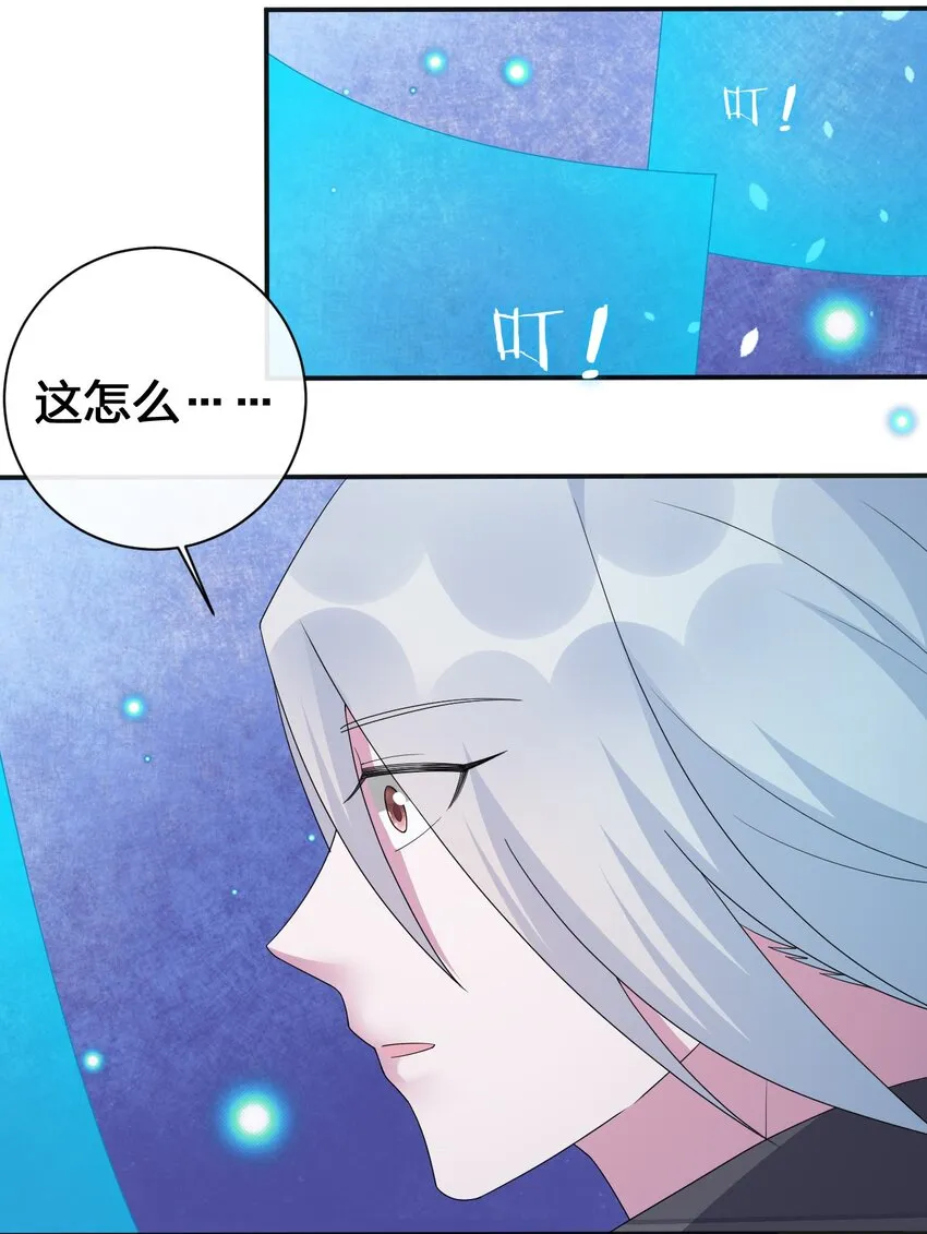 040 史歌死了，无力回天 第22页