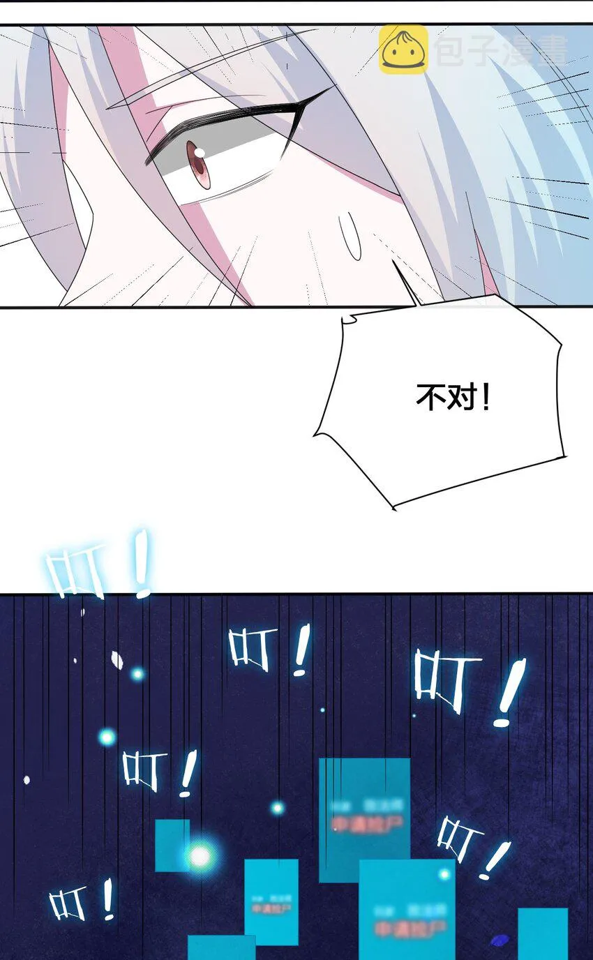 040 史歌死了，无力回天 第23页