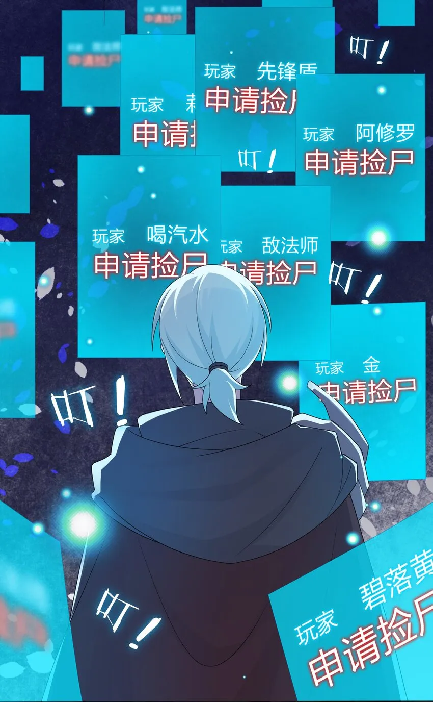 040 史歌死了，无力回天 第24页