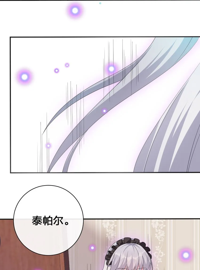 040 史歌死了，无力回天 第25页