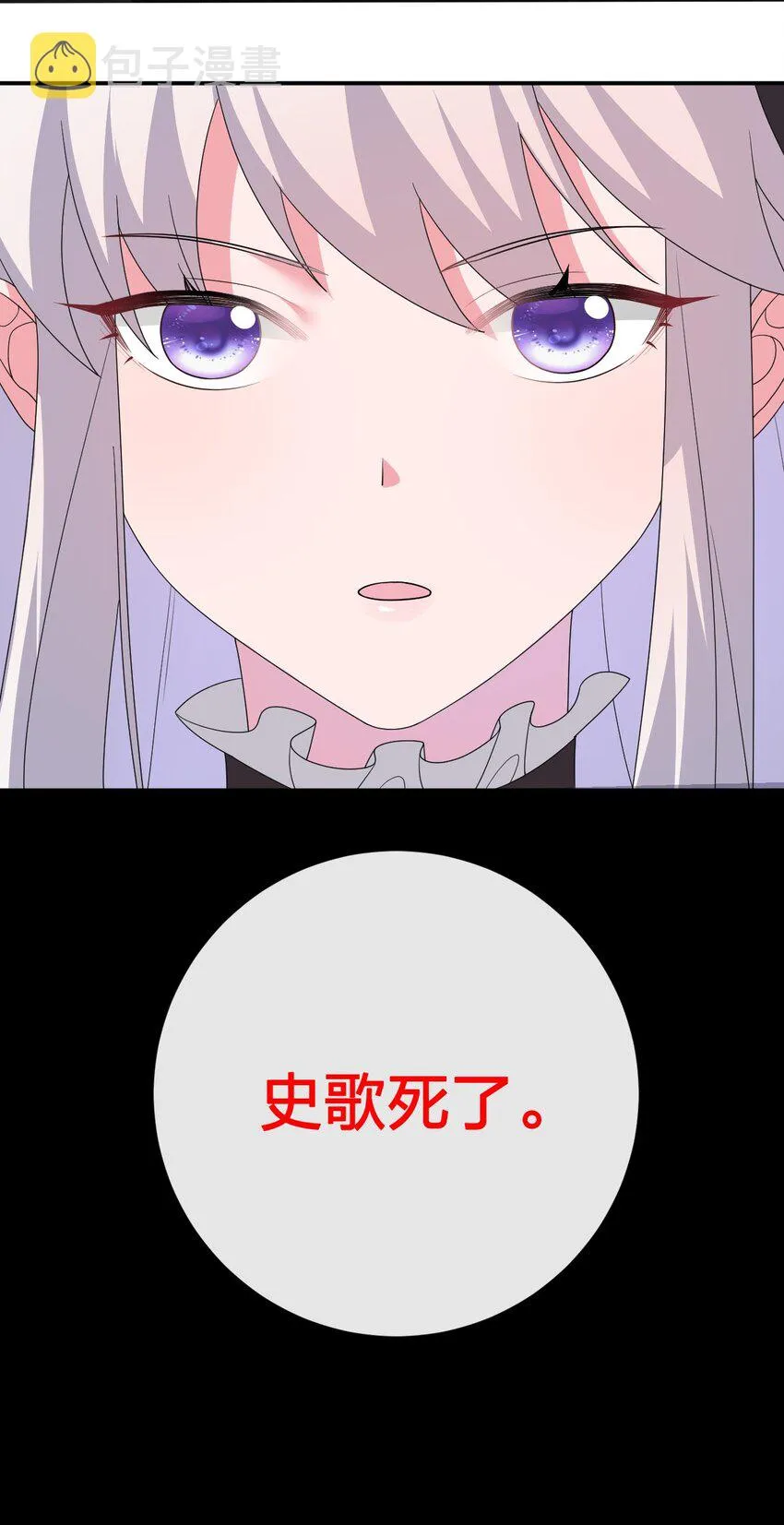 040 史歌死了，无力回天 第27页