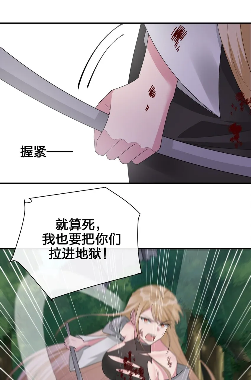 040 史歌死了，无力回天 第34页