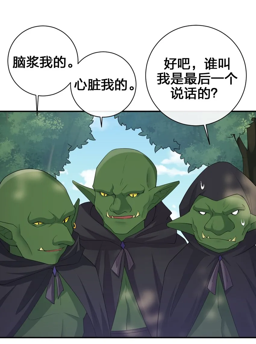 040 史歌死了，无力回天 第40页