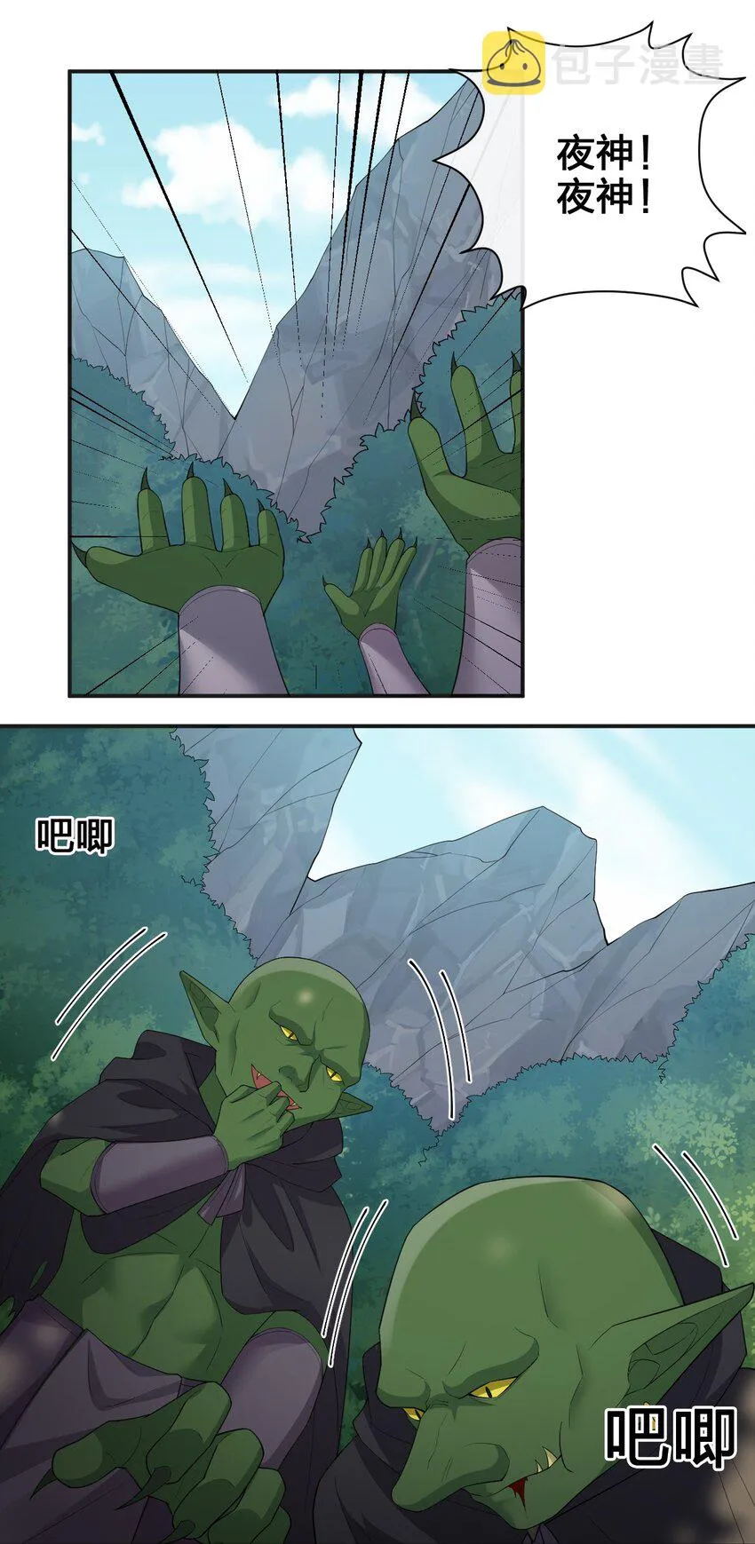 040 史歌死了，无力回天 第41页
