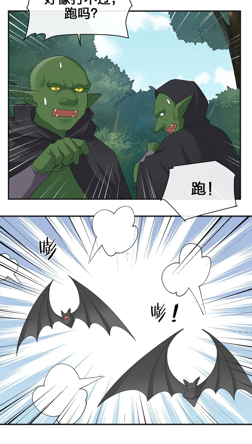 040 史歌死了，无力回天 第46页
