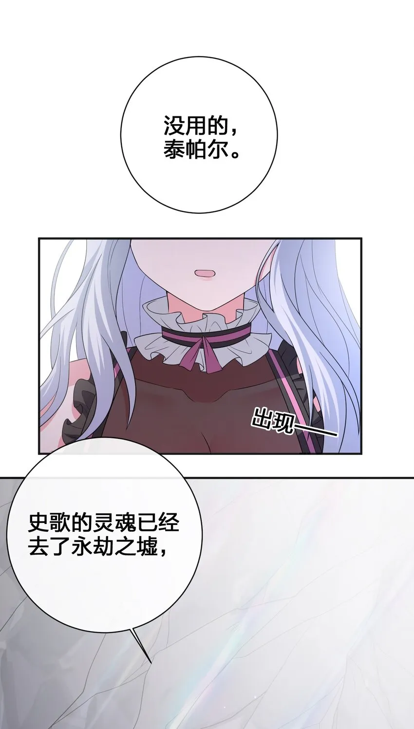 040 史歌死了，无力回天 第56页