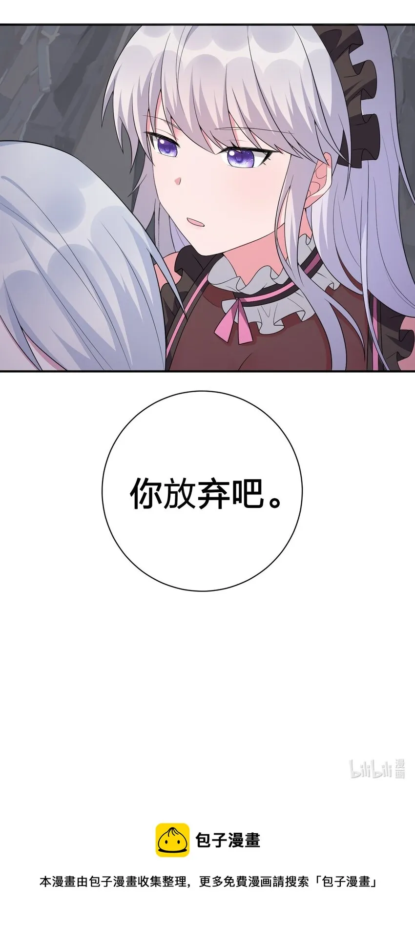 040 史歌死了，无力回天 第58页