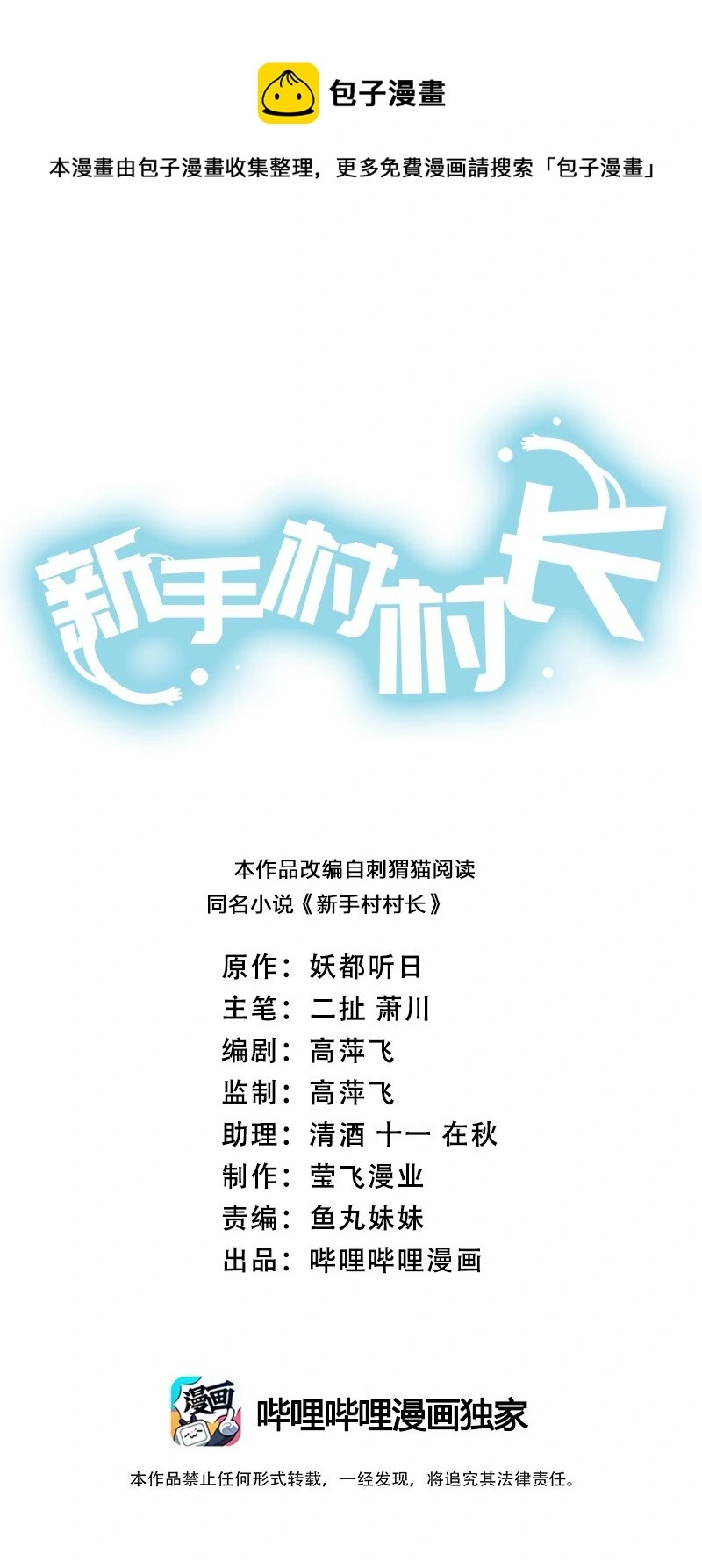 041 接受夜神的恩赐吧~ 第1页