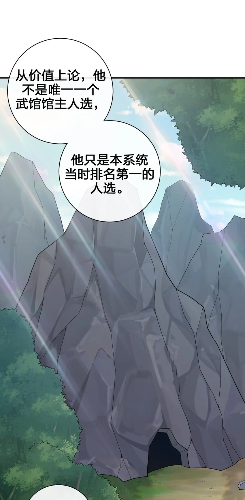 041 接受夜神的恩赐吧~ 第2页