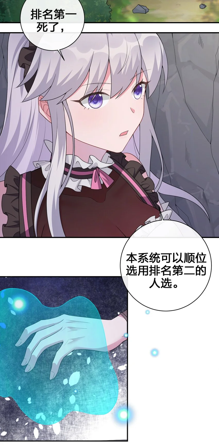041 接受夜神的恩赐吧~ 第3页