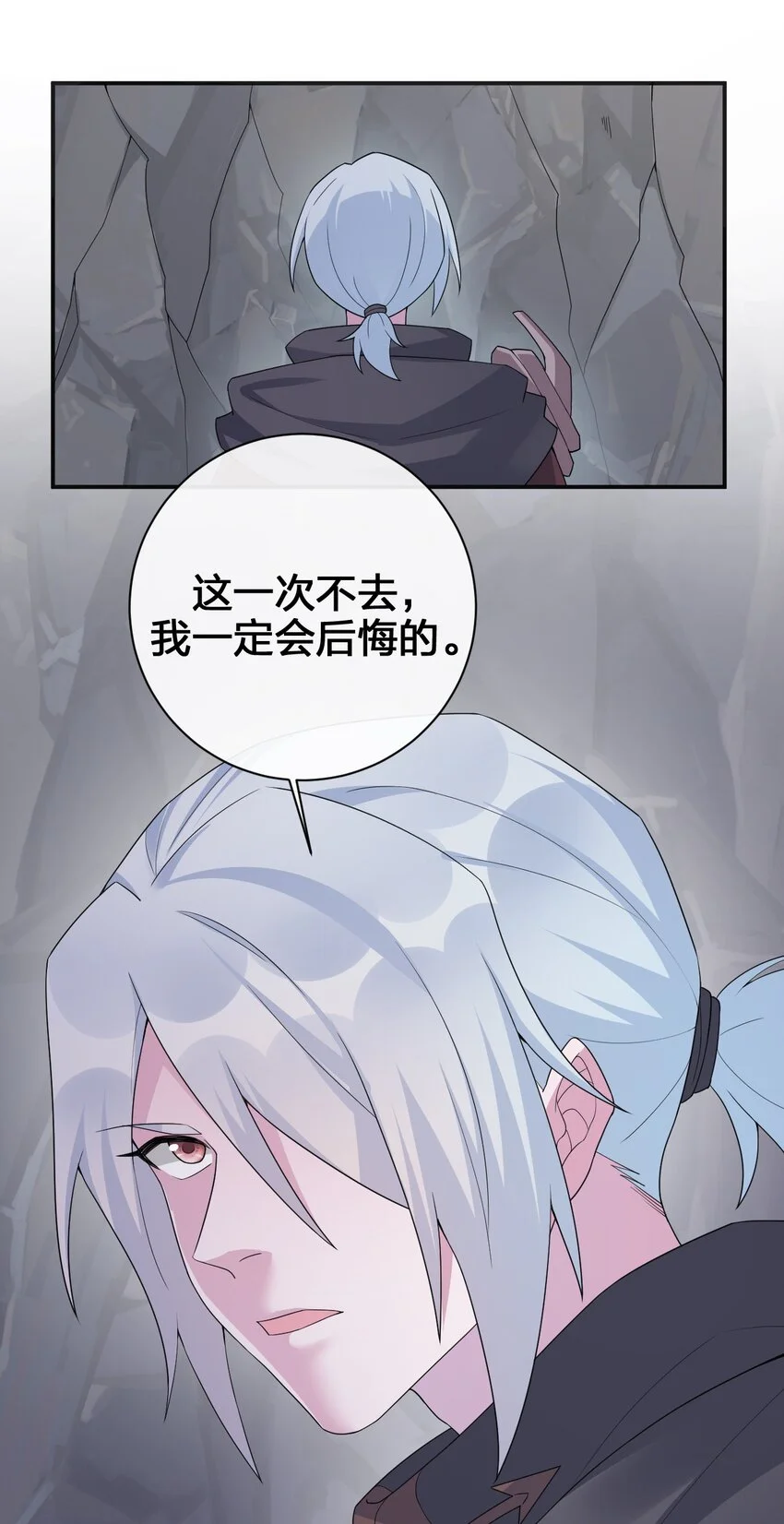 041 接受夜神的恩赐吧~ 第6页