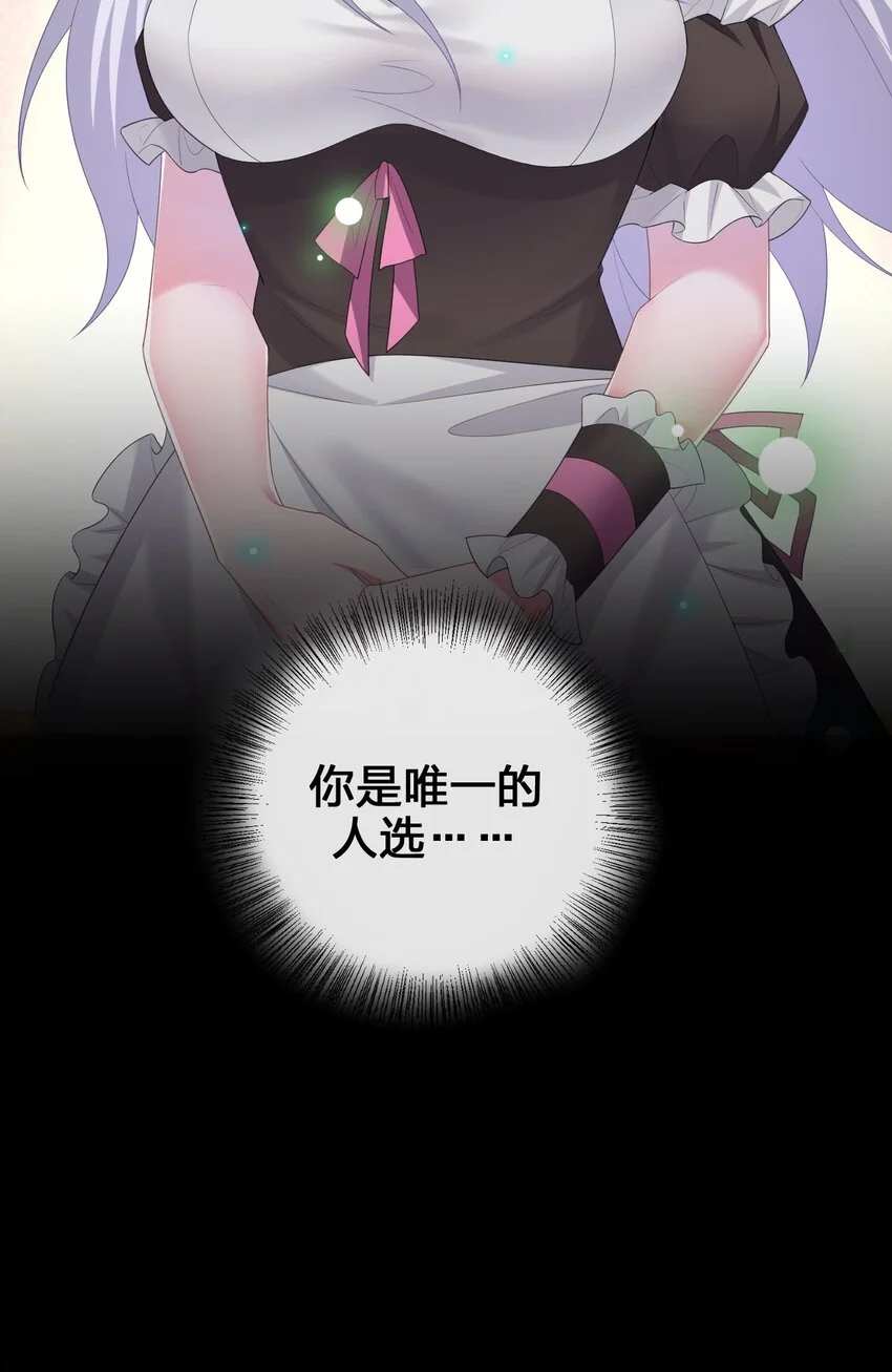 041 接受夜神的恩赐吧~ 第10页