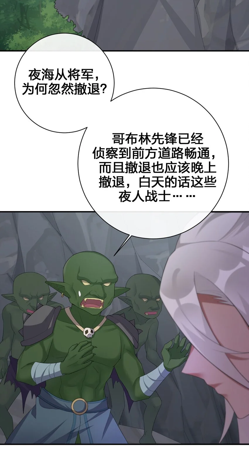 041 接受夜神的恩赐吧~ 第12页