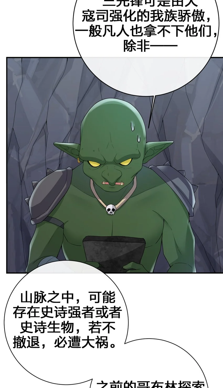 041 接受夜神的恩赐吧~ 第16页