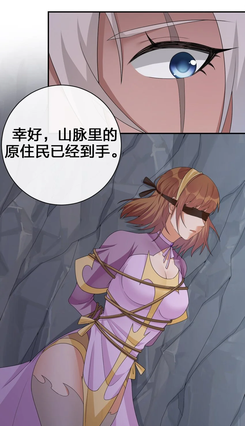 041 接受夜神的恩赐吧~ 第18页