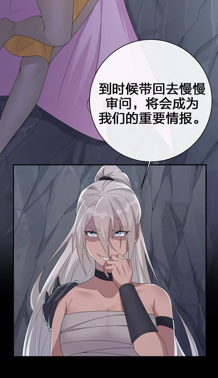 041 接受夜神的恩赐吧~ 第19页