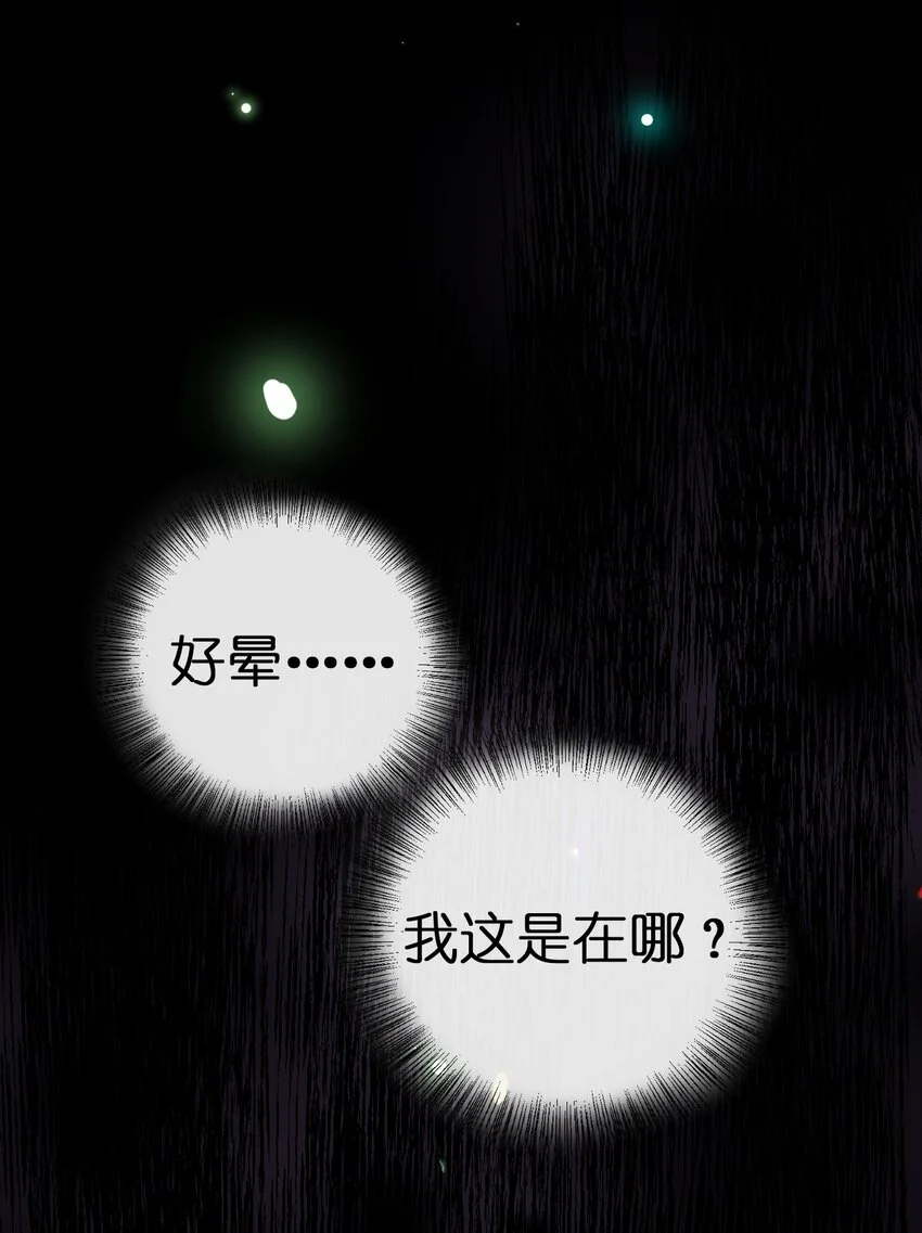 041 接受夜神的恩赐吧~ 第20页