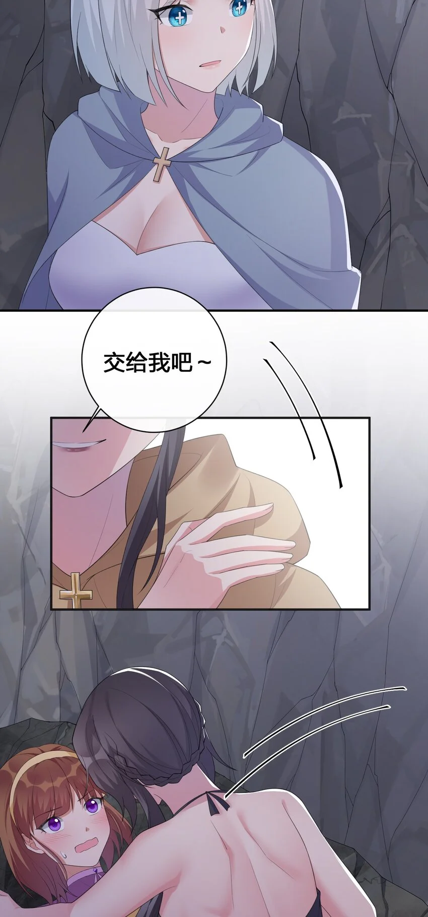 041 接受夜神的恩赐吧~ 第25页