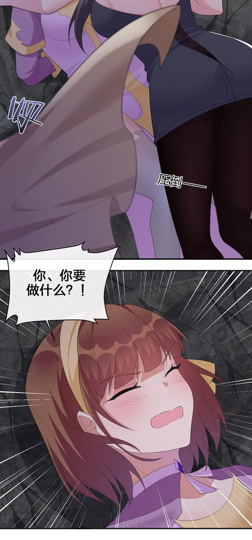 041 接受夜神的恩赐吧~ 第26页