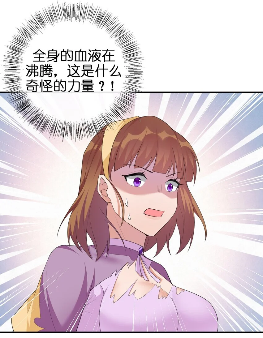 041 接受夜神的恩赐吧~ 第29页