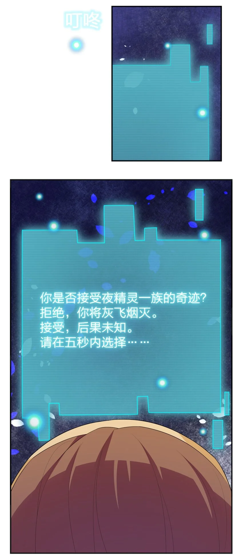 041 接受夜神的恩赐吧~ 第30页