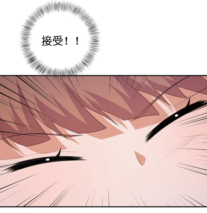 041 接受夜神的恩赐吧~ 第31页
