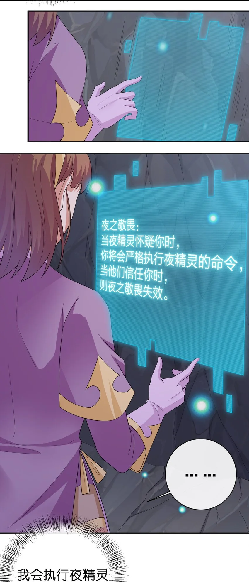 041 接受夜神的恩赐吧~ 第39页