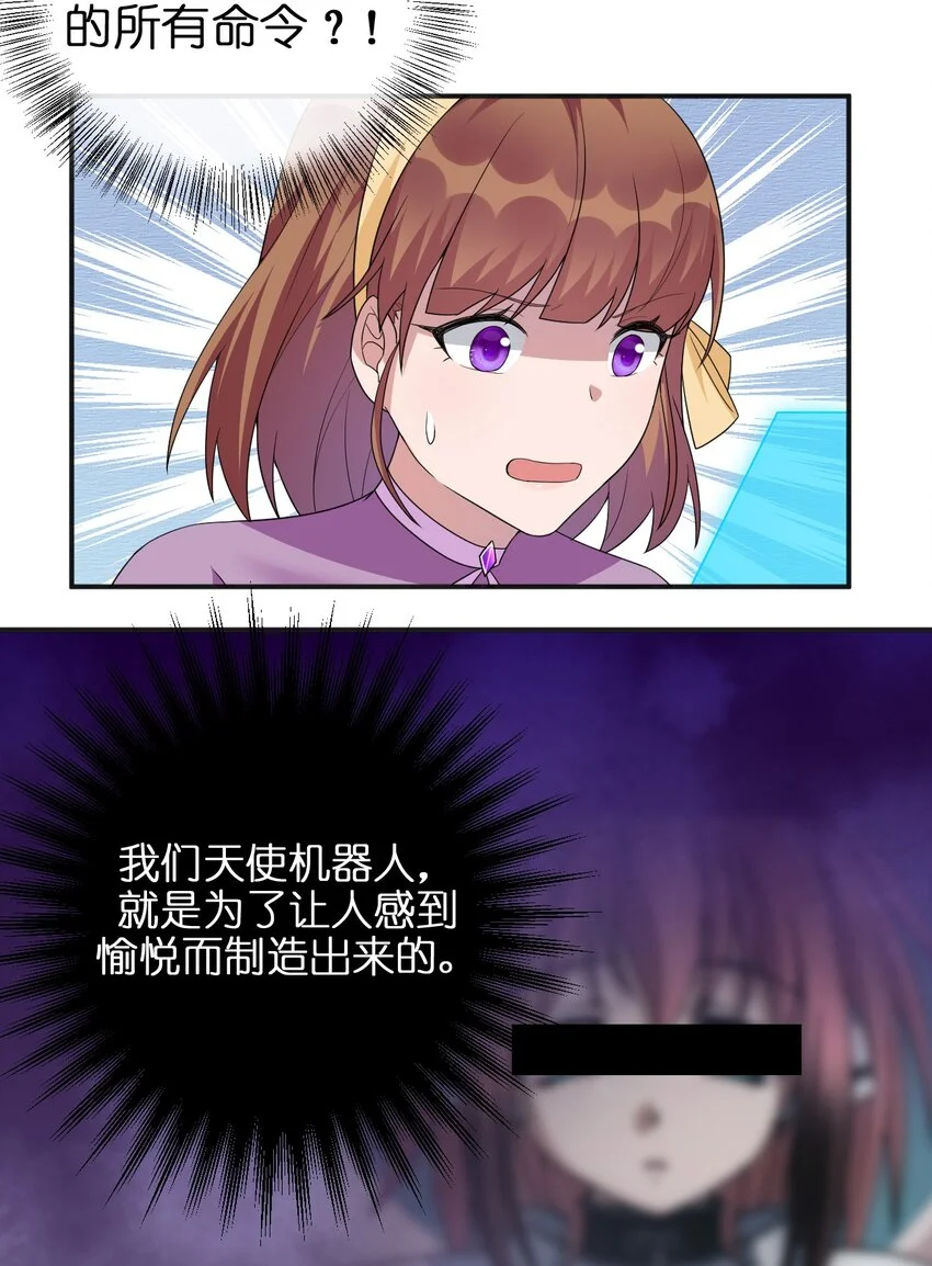 041 接受夜神的恩赐吧~ 第40页