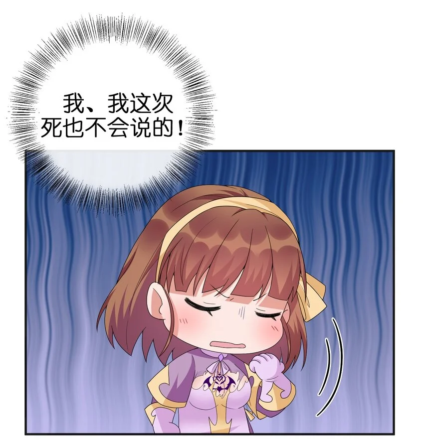 041 接受夜神的恩赐吧~ 第43页