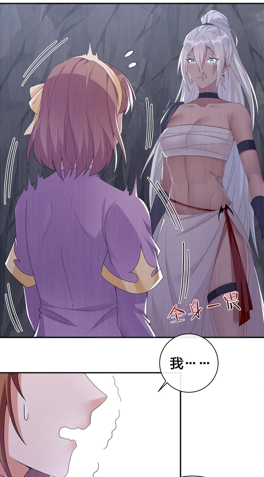 041 接受夜神的恩赐吧~ 第44页