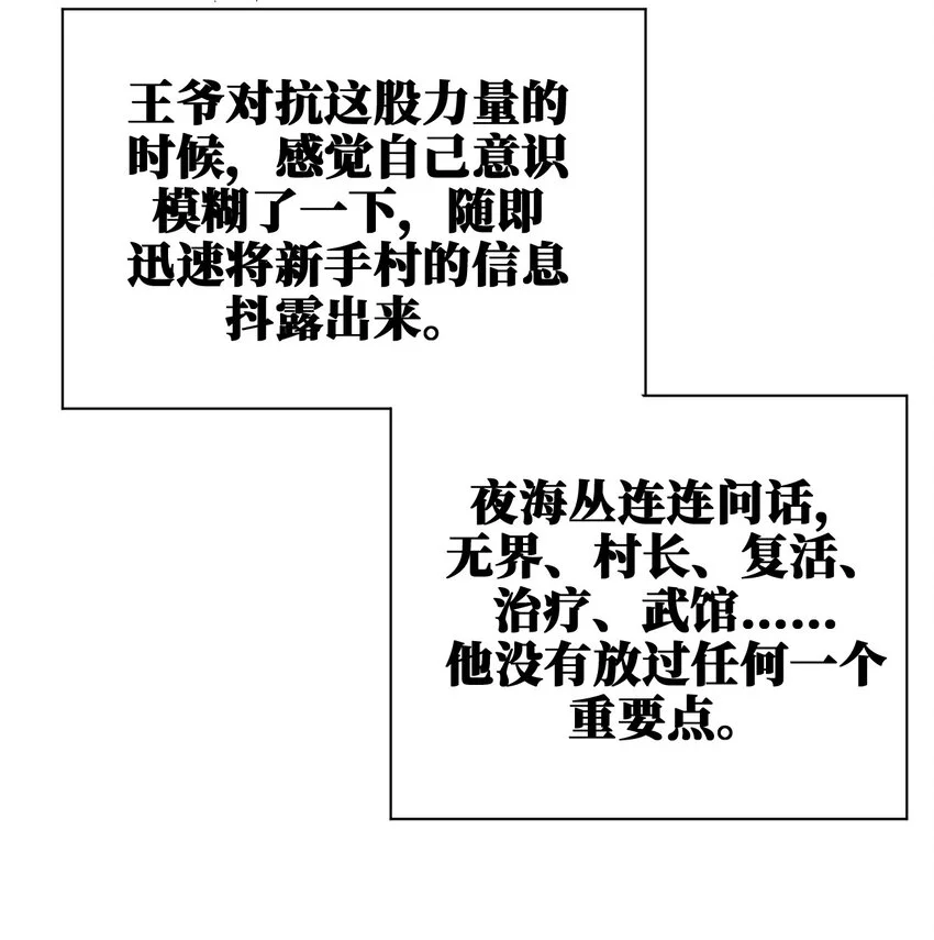 041 接受夜神的恩赐吧~ 第46页