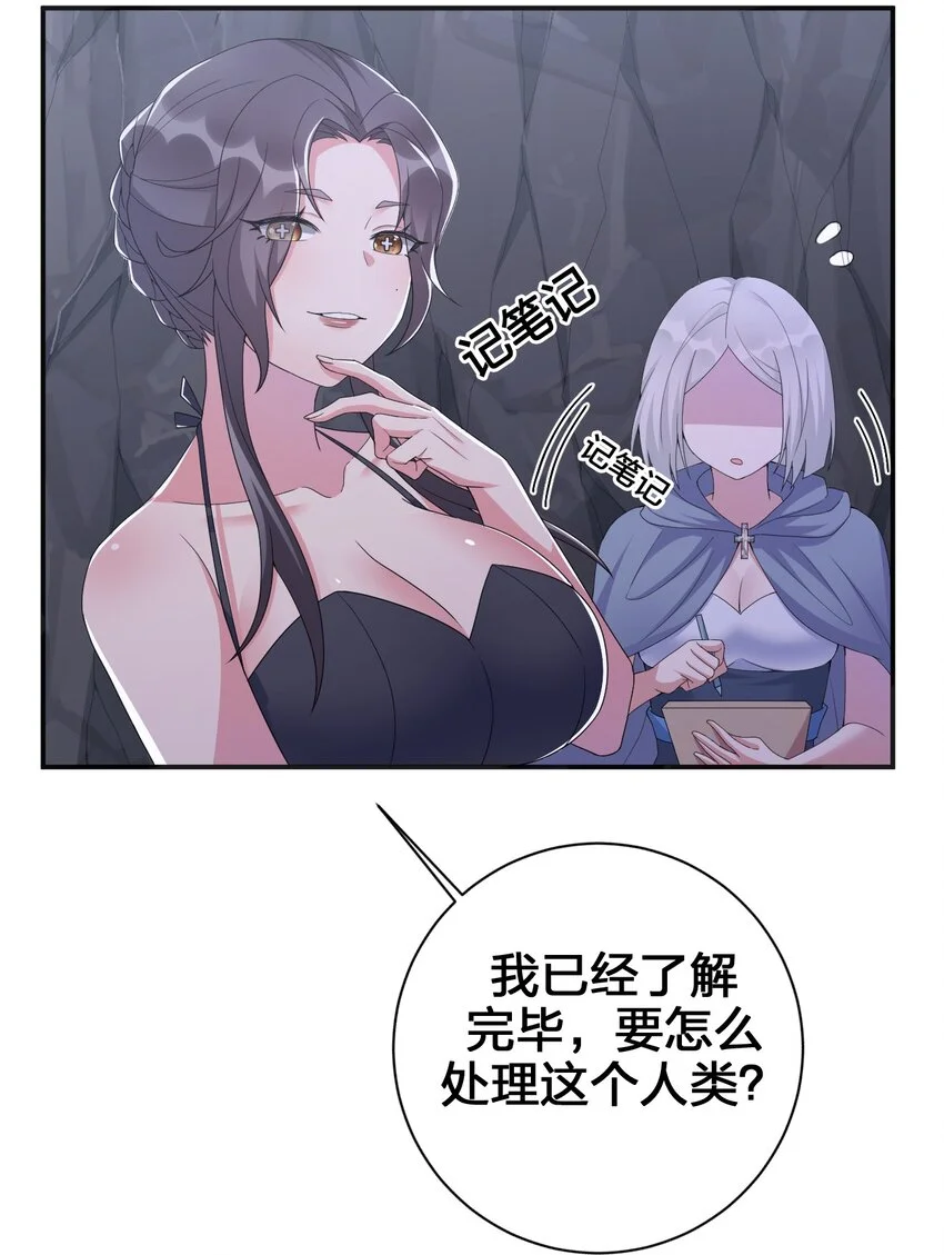 041 接受夜神的恩赐吧~ 第47页