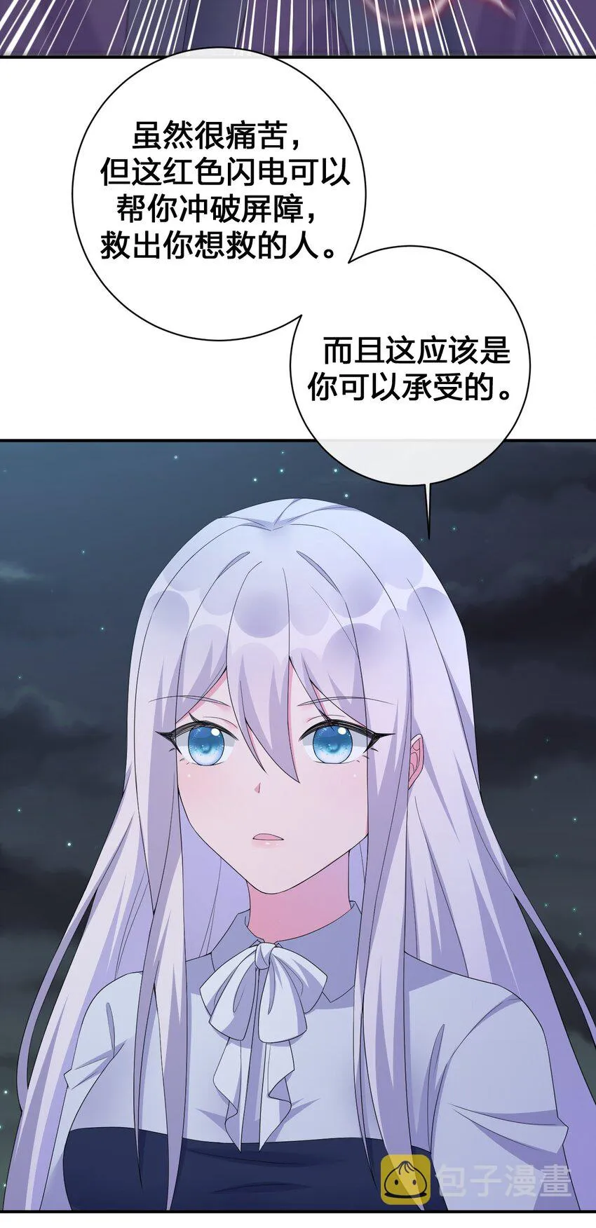 043 快逃 第10页