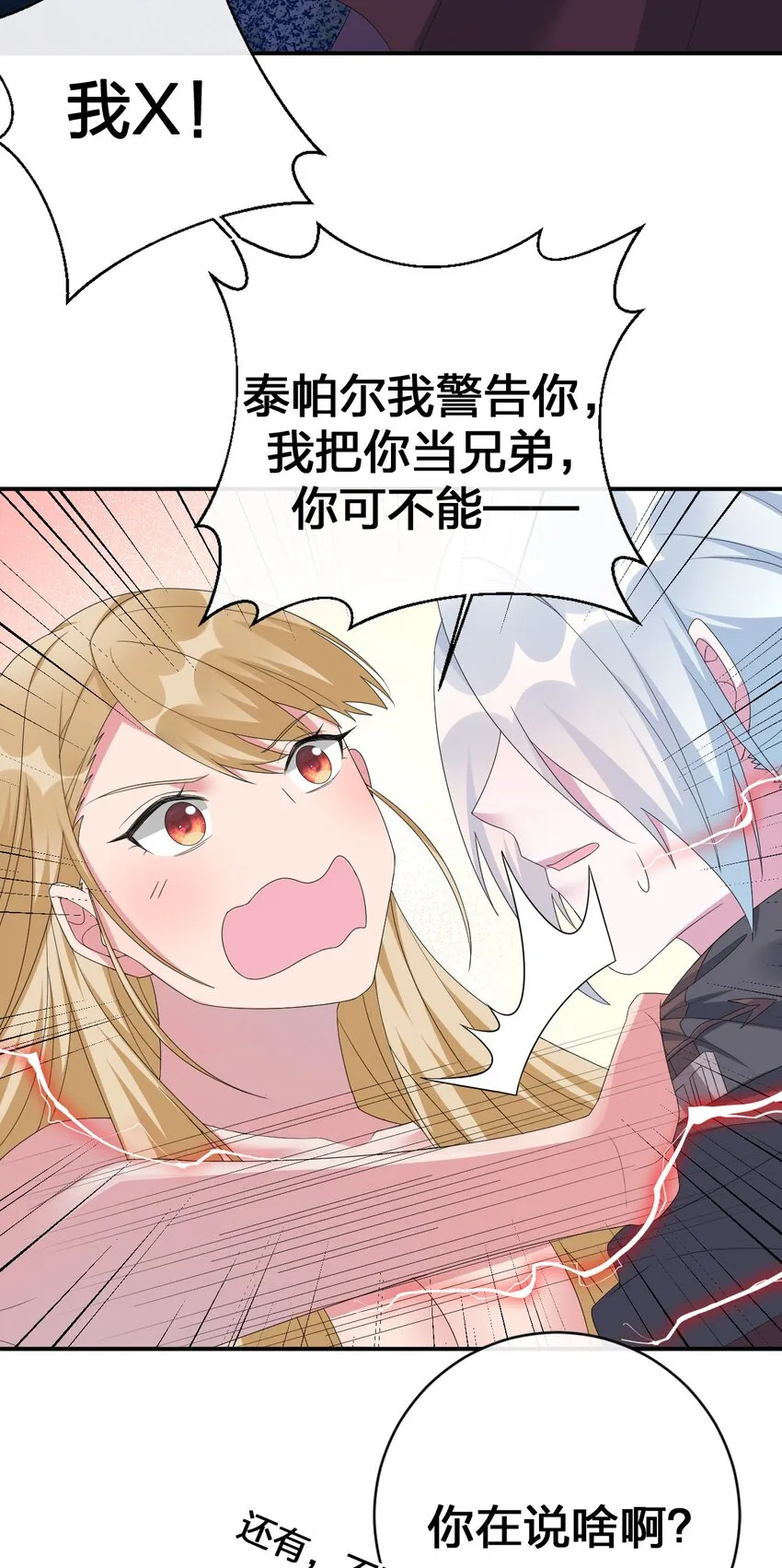 043 快逃 第31页