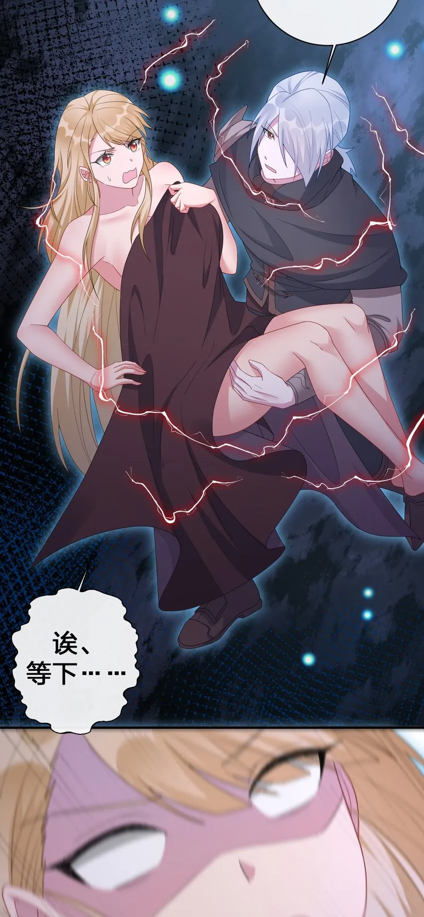 043 快逃 第34页