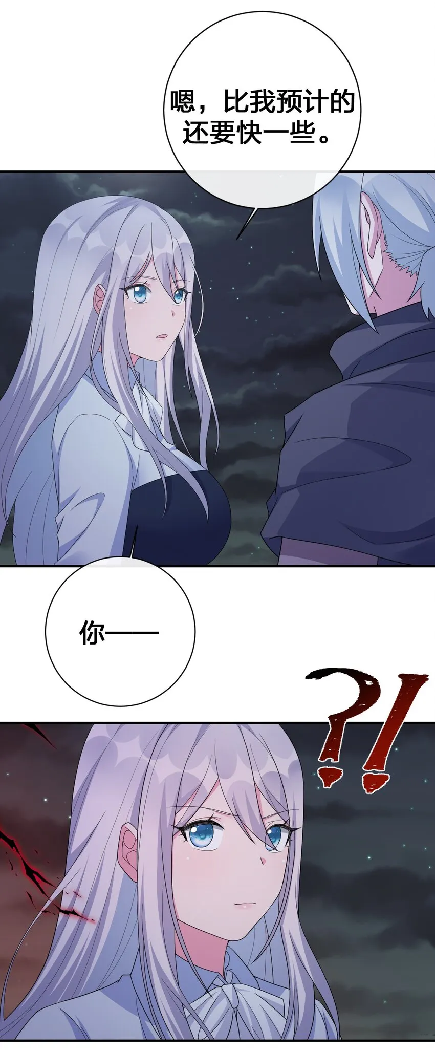 043 快逃 第40页