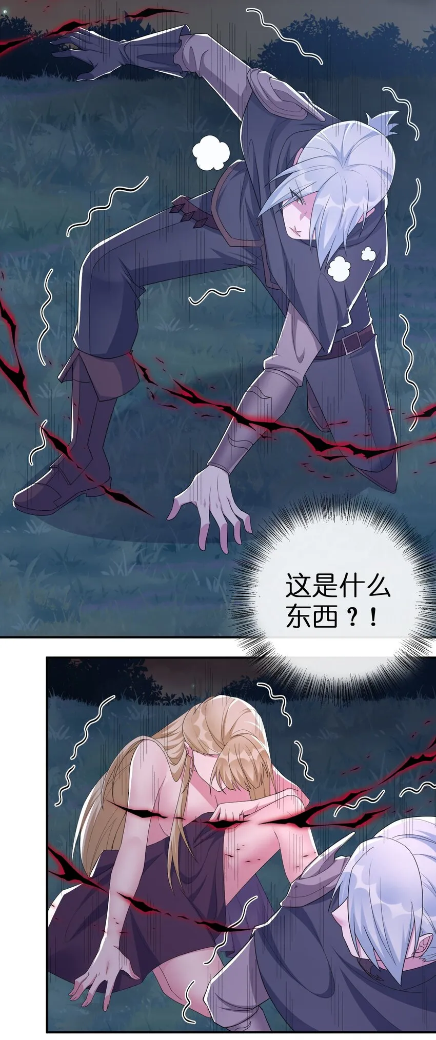 043 快逃 第43页