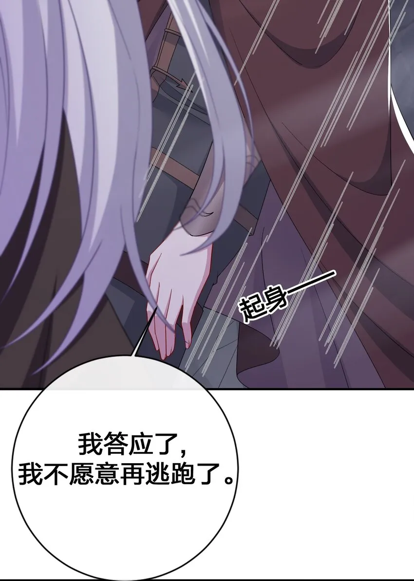 043 快逃 第67页