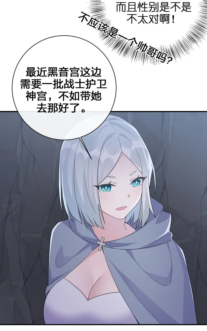 042 来做我的宠物吧 第3页