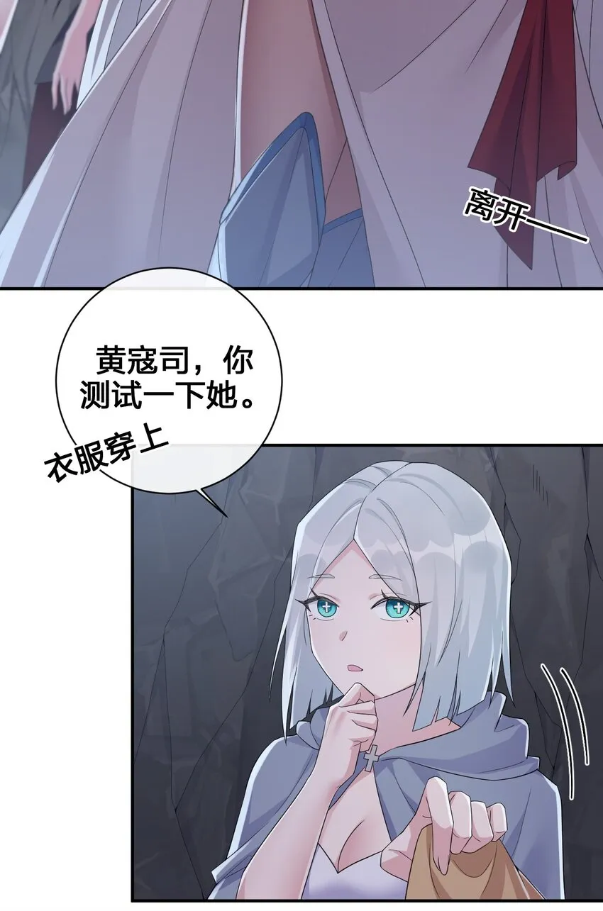 042 来做我的宠物吧 第5页