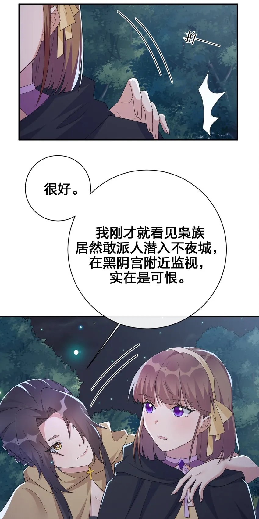 042 来做我的宠物吧 第17页