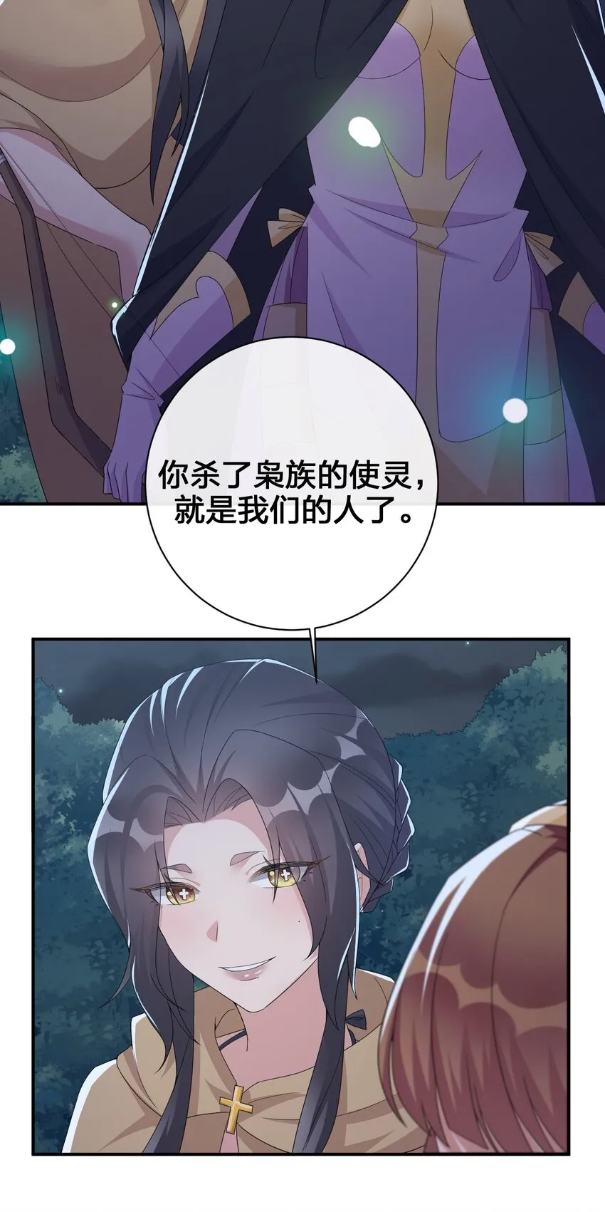 042 来做我的宠物吧 第18页