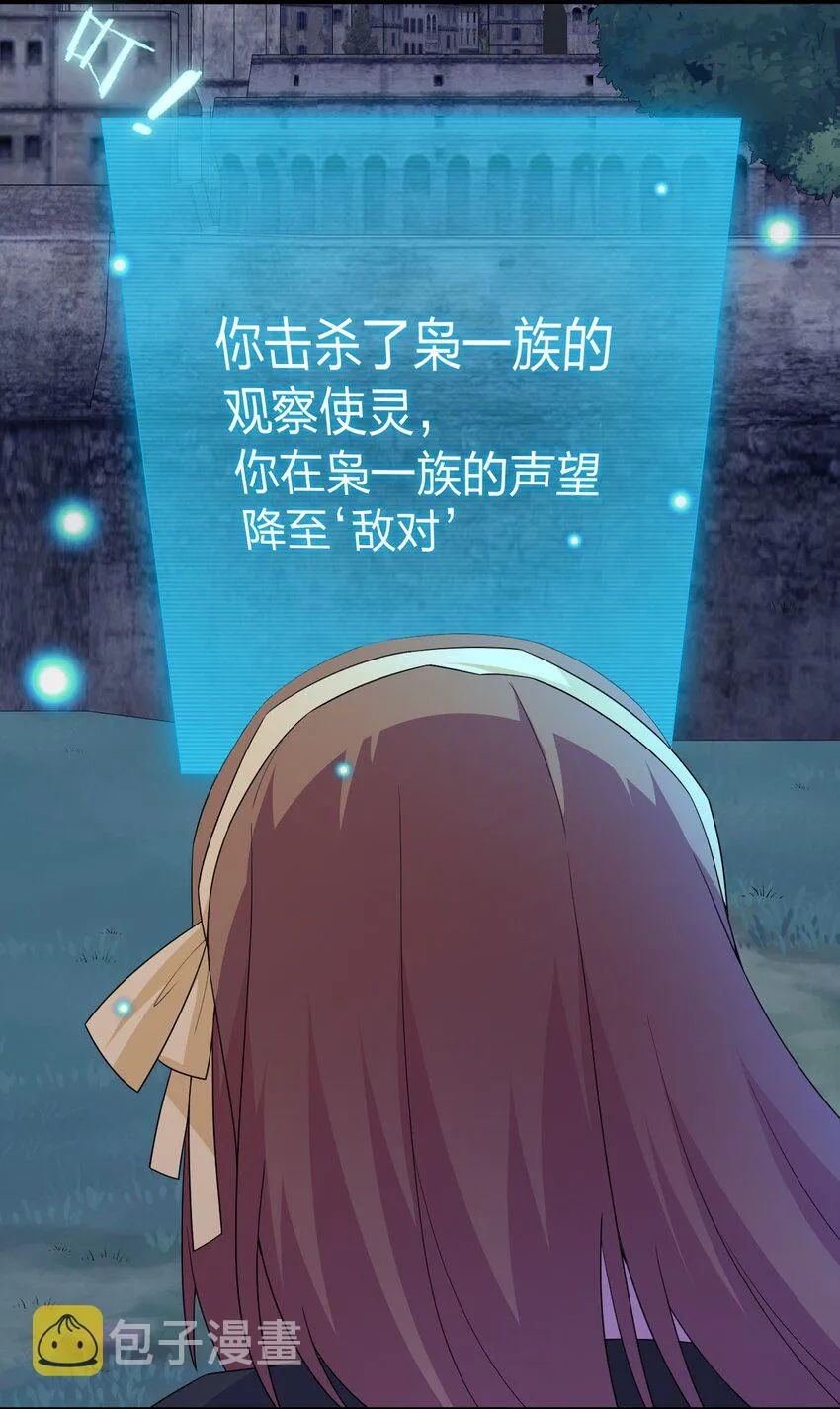 042 来做我的宠物吧 第20页