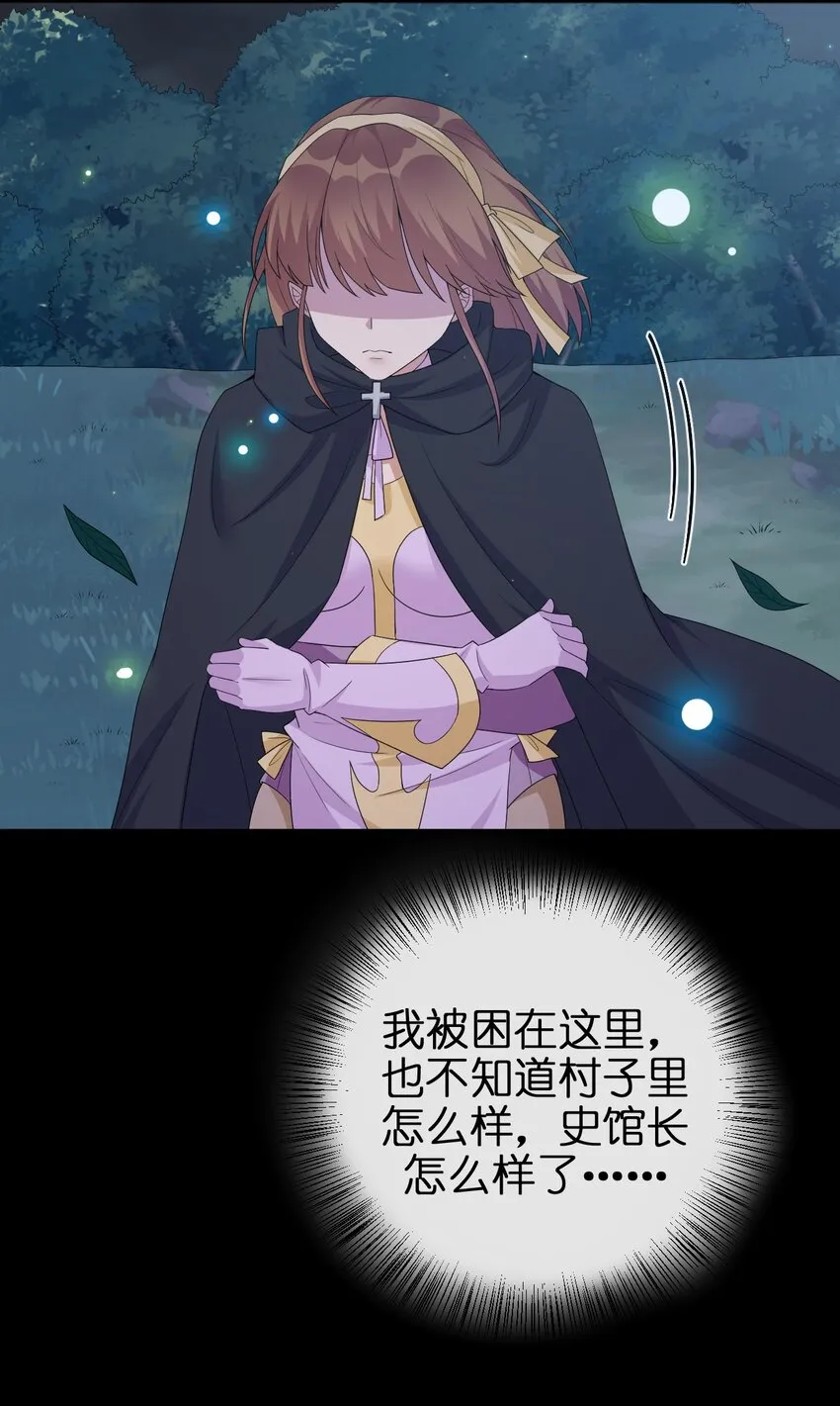042 来做我的宠物吧 第21页