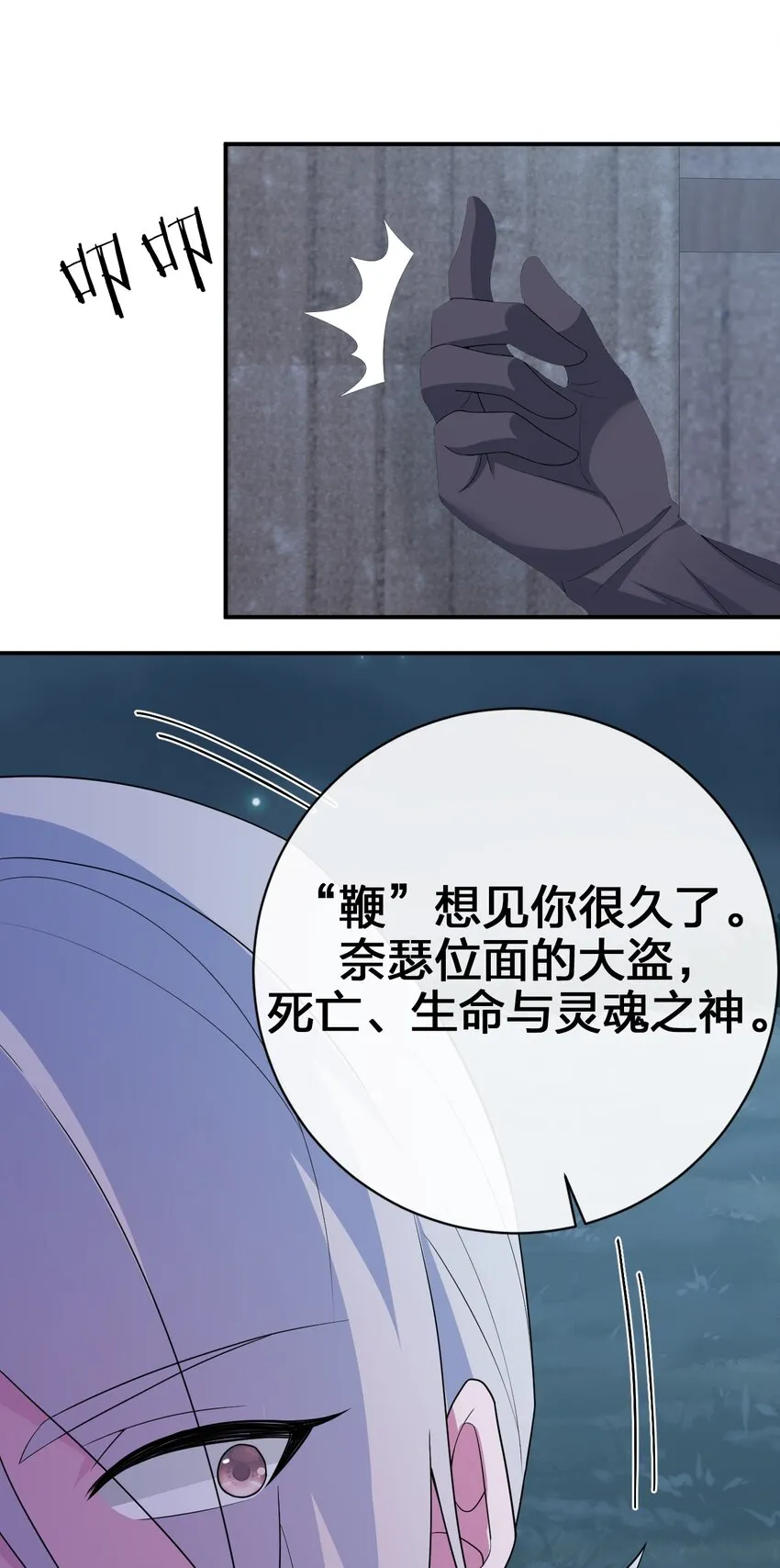 042 来做我的宠物吧 第26页