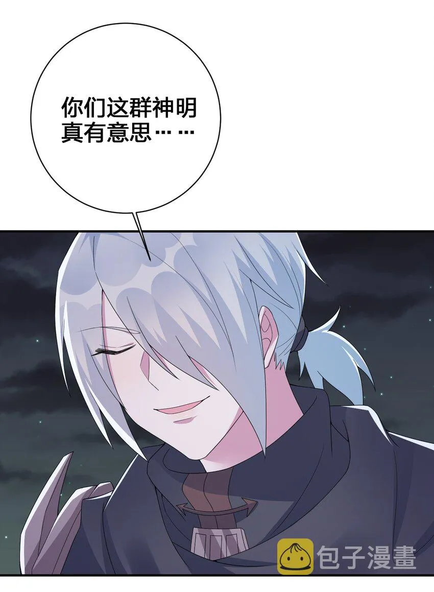 042 来做我的宠物吧 第29页