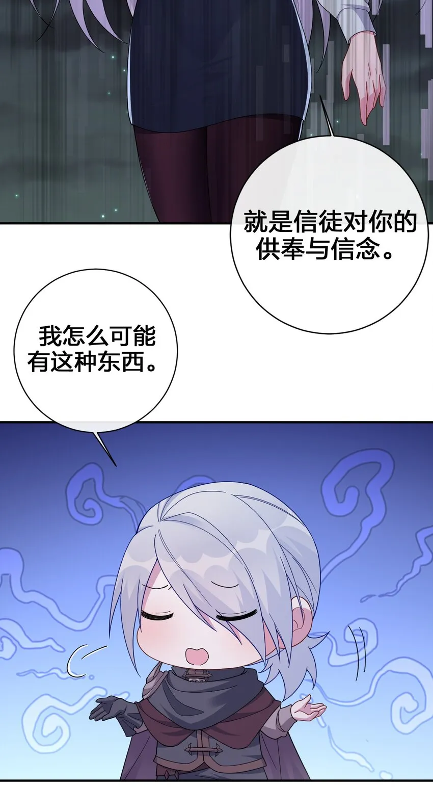 042 来做我的宠物吧 第40页