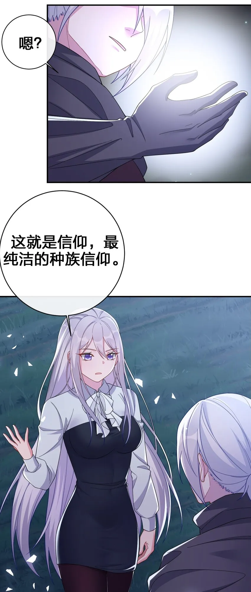 042 来做我的宠物吧 第41页